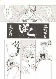 [Anthology] Bishoujo Doujinshi Anthology 3 - Moon Paradise 2 Tsuki no Rakuen (Bishoujo Senshi Sailor Moon) - page 45