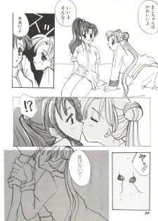 [Anthology] Bishoujo Doujinshi Anthology 3 - Moon Paradise 2 Tsuki no Rakuen (Bishoujo Senshi Sailor Moon) - page 31