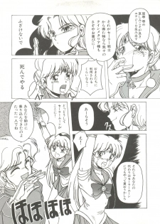 [Anthology] Bishoujo Doujinshi Anthology 3 - Moon Paradise 2 Tsuki no Rakuen (Bishoujo Senshi Sailor Moon) - page 10