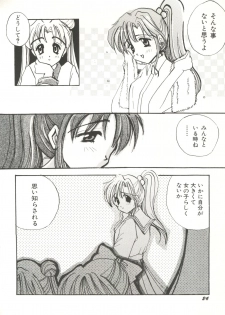 [Anthology] Bishoujo Doujinshi Anthology 3 - Moon Paradise 2 Tsuki no Rakuen (Bishoujo Senshi Sailor Moon) - page 29