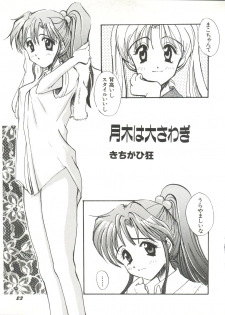 [Anthology] Bishoujo Doujinshi Anthology 3 - Moon Paradise 2 Tsuki no Rakuen (Bishoujo Senshi Sailor Moon) - page 28
