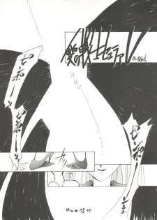 [Anthology] Bishoujo Doujinshi Anthology 3 - Moon Paradise 2 Tsuki no Rakuen (Bishoujo Senshi Sailor Moon) - page 40