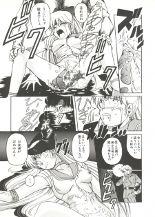 [Anthology] Bishoujo Doujinshi Anthology 3 - Moon Paradise 2 Tsuki no Rakuen (Bishoujo Senshi Sailor Moon) - page 18