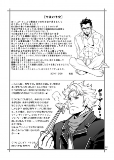 [Masamune Kokichi (Matsu Takeshi, Matsuzaki Tsukasa)] Matsu no Ma 7 [Digital] - page 40