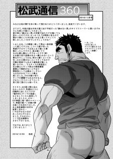 [Masamune Kokichi (Matsu Takeshi, Matsuzaki Tsukasa)] Matsu no Ma 7 [Digital] - page 38