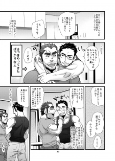 [Masamune Kokichi (Matsu Takeshi, Matsuzaki Tsukasa)] Matsu no Ma 7 [Digital] - page 32