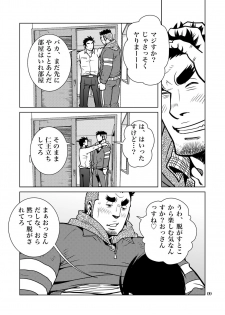 [Masamune Kokichi (Matsu Takeshi, Matsuzaki Tsukasa)] Matsu no Ma 7 [Digital] - page 8