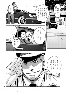 [Masamune Kokichi (Matsu Takeshi, Matsuzaki Tsukasa)] Matsu no Ma 7 [Digital] - page 19