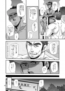 [Masamune Kokichi (Matsu Takeshi, Matsuzaki Tsukasa)] Matsu no Ma 7 [Digital] - page 29