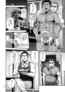 [Masamune Kokichi (Matsu Takeshi, Matsuzaki Tsukasa)] Matsu no Ma 7 [Digital] - page 31