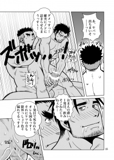 [Masamune Kokichi (Matsu Takeshi, Matsuzaki Tsukasa)] Matsu no Ma 7 [Digital] - page 14