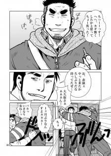 [Masamune Kokichi (Matsu Takeshi, Matsuzaki Tsukasa)] Matsu no Ma 7 [Digital] - page 5