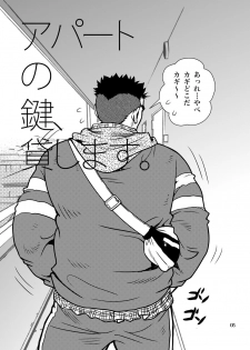 [Masamune Kokichi (Matsu Takeshi, Matsuzaki Tsukasa)] Matsu no Ma 7 [Digital] - page 4