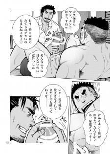 [Masamune Kokichi (Matsu Takeshi, Matsuzaki Tsukasa)] Matsu no Ma 7 [Digital] - page 11