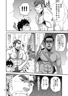 [Masamune Kokichi (Matsu Takeshi, Matsuzaki Tsukasa)] Matsu no Ma 7 [Digital] - page 27