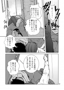 [Masamune Kokichi (Matsu Takeshi, Matsuzaki Tsukasa)] Matsu no Ma 7 [Digital] - page 6