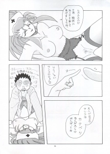 (CR16) [Paradise City (Various)] Tabeta Kigasuru 5 ~Mouryou-tachi no Utage~ (Tenchi Muyo!) - page 16