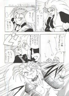 (CR16) [Paradise City (Various)] Tabeta Kigasuru 5 ~Mouryou-tachi no Utage~ (Tenchi Muyo!) - page 35