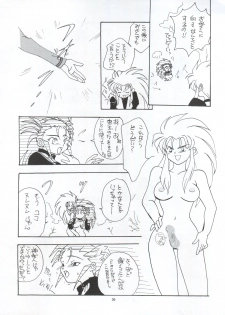 (CR16) [Paradise City (Various)] Tabeta Kigasuru 5 ~Mouryou-tachi no Utage~ (Tenchi Muyo!) - page 36