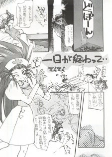 (CR16) [Paradise City (Various)] Tabeta Kigasuru 5 ~Mouryou-tachi no Utage~ (Tenchi Muyo!) - page 29