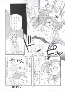 (CR16) [Paradise City (Various)] Tabeta Kigasuru 5 ~Mouryou-tachi no Utage~ (Tenchi Muyo!) - page 18