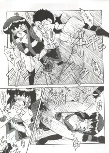 (CR16) [Paradise City (Various)] Tabeta Kigasuru 5 ~Mouryou-tachi no Utage~ (Tenchi Muyo!) - page 27