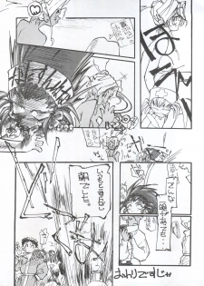 (CR16) [Paradise City (Various)] Tabeta Kigasuru 5 ~Mouryou-tachi no Utage~ (Tenchi Muyo!) - page 34