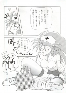 (CR16) [Paradise City (Various)] Tabeta Kigasuru 5 ~Mouryou-tachi no Utage~ (Tenchi Muyo!) - page 13