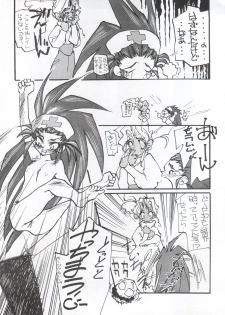 (CR16) [Paradise City (Various)] Tabeta Kigasuru 5 ~Mouryou-tachi no Utage~ (Tenchi Muyo!) - page 30