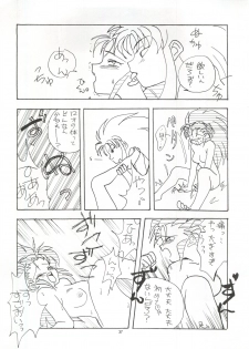 (CR16) [Paradise City (Various)] Tabeta Kigasuru 5 ~Mouryou-tachi no Utage~ (Tenchi Muyo!) - page 37