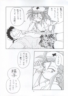 (CR16) [Paradise City (Various)] Tabeta Kigasuru 5 ~Mouryou-tachi no Utage~ (Tenchi Muyo!) - page 6