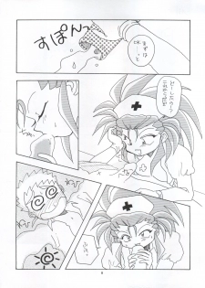 (CR16) [Paradise City (Various)] Tabeta Kigasuru 5 ~Mouryou-tachi no Utage~ (Tenchi Muyo!) - page 8