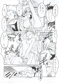 (CR16) [Paradise City (Various)] Tabeta Kigasuru 5 ~Mouryou-tachi no Utage~ (Tenchi Muyo!) - page 42