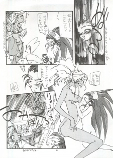 (CR16) [Paradise City (Various)] Tabeta Kigasuru 5 ~Mouryou-tachi no Utage~ (Tenchi Muyo!) - page 31