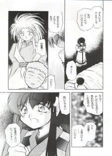 (CR16) [Paradise City (Various)] Tabeta Kigasuru 5 ~Mouryou-tachi no Utage~ (Tenchi Muyo!) - page 49