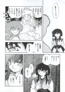 (CR16) [Paradise City (Various)] Tabeta Kigasuru 5 ~Mouryou-tachi no Utage~ (Tenchi Muyo!) - page 48