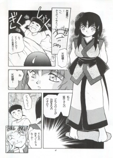 (CR16) [Paradise City (Various)] Tabeta Kigasuru 5 ~Mouryou-tachi no Utage~ (Tenchi Muyo!) - page 47