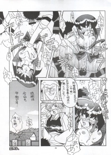 (CR16) [Paradise City (Various)] Tabeta Kigasuru 5 ~Mouryou-tachi no Utage~ (Tenchi Muyo!) - page 28