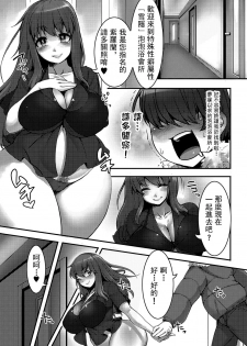 [Anchors] Yuki ni Kakurete (Tabete wa Ikenai 2) [Chinese] [臭鼬娘漢化組] [Digital] - page 3