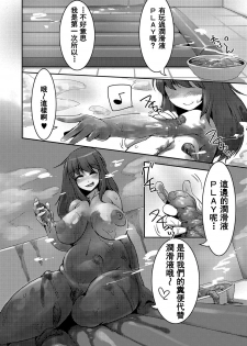 [Anchors] Yuki ni Kakurete (Tabete wa Ikenai 2) [Chinese] [臭鼬娘漢化組] [Digital] - page 7