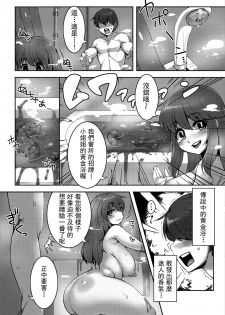 [Anchors] Yuki ni Kakurete (Tabete wa Ikenai 2) [Chinese] [臭鼬娘漢化組] [Digital] - page 4