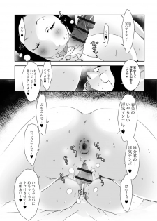 [Anthology] Web Haishin Gekkan Tonari no Kininaru Oku-san Vol. 010 - page 26