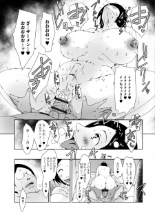 [Anthology] Web Haishin Gekkan Tonari no Kininaru Oku-san Vol. 010 - page 32