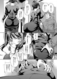 [Anthology] Web Haishin Gekkan Tonari no Kininaru Oku-san Vol. 010 - page 36