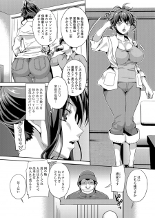 [Anthology] Web Haishin Gekkan Tonari no Kininaru Oku-san Vol. 010 - page 35