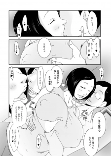 [Anthology] Web Haishin Gekkan Tonari no Kininaru Oku-san Vol. 010 - page 19