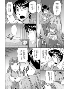 [Anthology] Web Haishin Gekkan Tonari no Kininaru Oku-san Vol. 010 - page 3