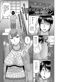[Anthology] Web Haishin Gekkan Tonari no Kininaru Oku-san Vol. 010 - page 2