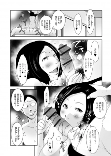 [Anthology] Web Haishin Gekkan Tonari no Kininaru Oku-san Vol. 010 - page 22