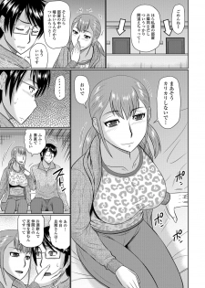 [Anthology] Web Haishin Gekkan Tonari no Kininaru Oku-san Vol. 010 - page 4